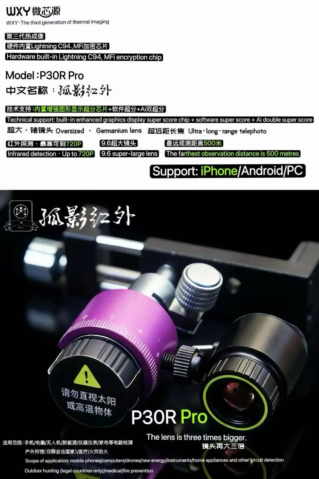WXY P30R Pro Infrared Thermal  - огляд і ціна Thermal Imaging Camera 256X192